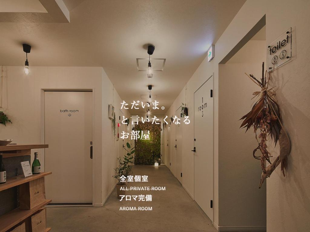 京都RAK KIYOMIZU - 1人旅専用hostel的墙上写字的建筑物走廊