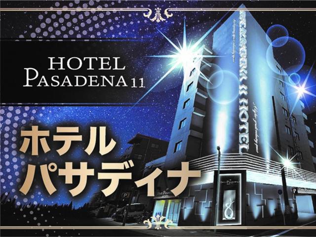 名古屋Hotel Pasadena レジャーホテル的建筑酒店标志