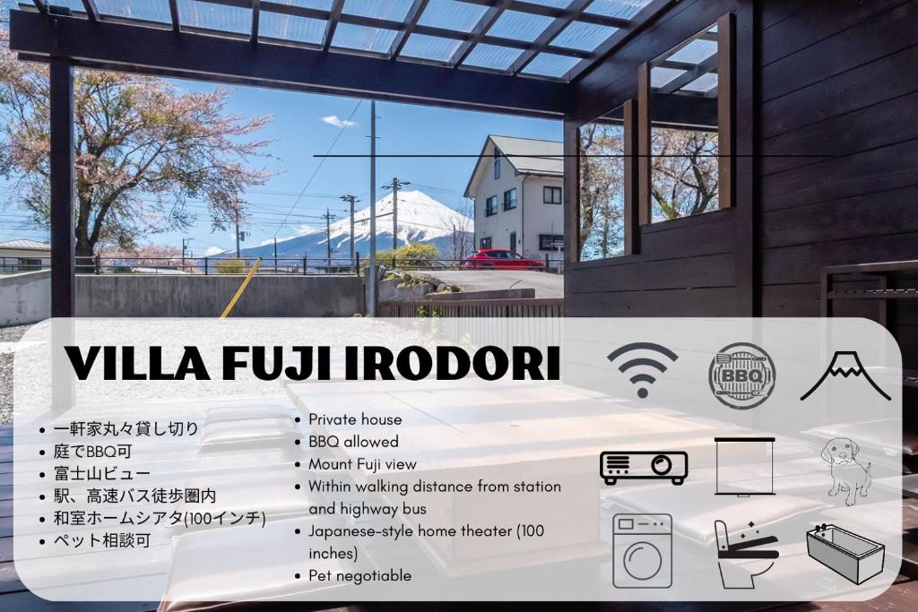 富士吉田市Villa Fuji Irodori的建筑前的标志,有窗