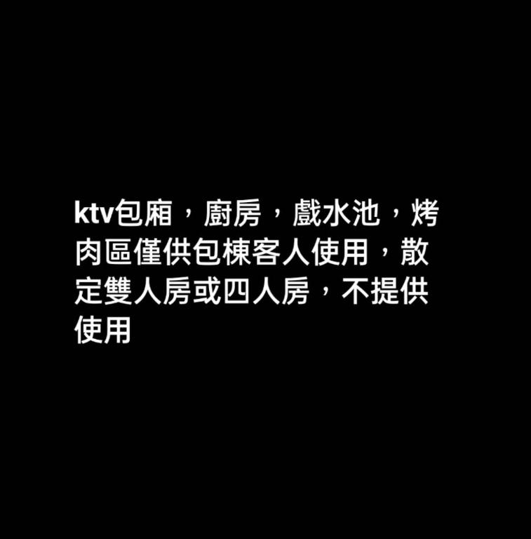 墾丁心語大灣沙灘海景villa包棟評價、特色體驗、房價資訊、訂房連結 – 海景包棟民宿 - 照片 8