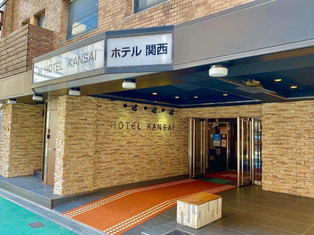 大阪关西酒店的一座带酒店标志的建筑