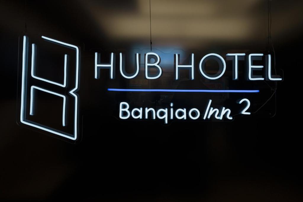 台北Hubhotel Benqiao Inn Far Eastern Branch的阅读酒店巴塞罗那的口号