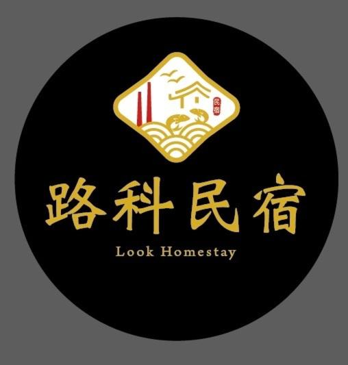 路科民宿評價、特色體驗、房價資訊、訂房連結 – 靜謐舒適落腳處 - 照片 8