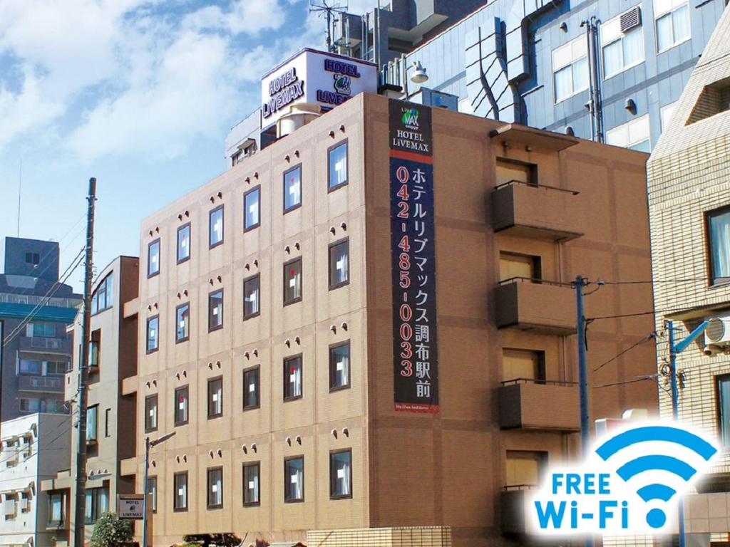 调布市HOTEL LiVEMAX BUDGET Chofu-Ekimae的棕色的建筑,旁边标有标志