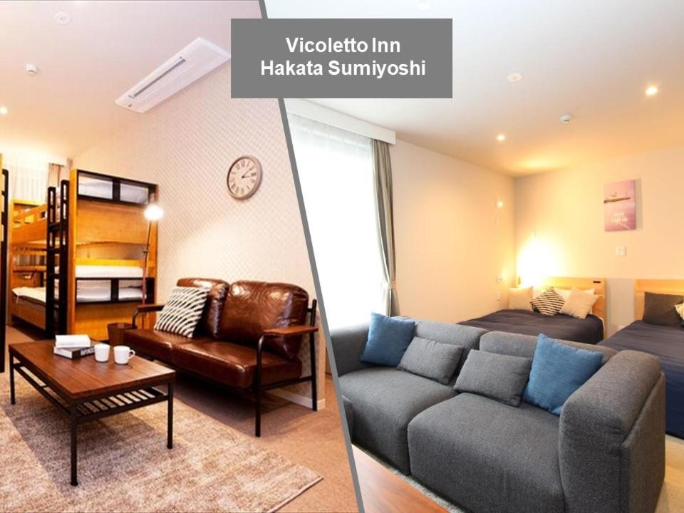 福冈Vicoletto Inn Hakata Sumiyoshi的一张沙发和一张床的客厅的两张照片