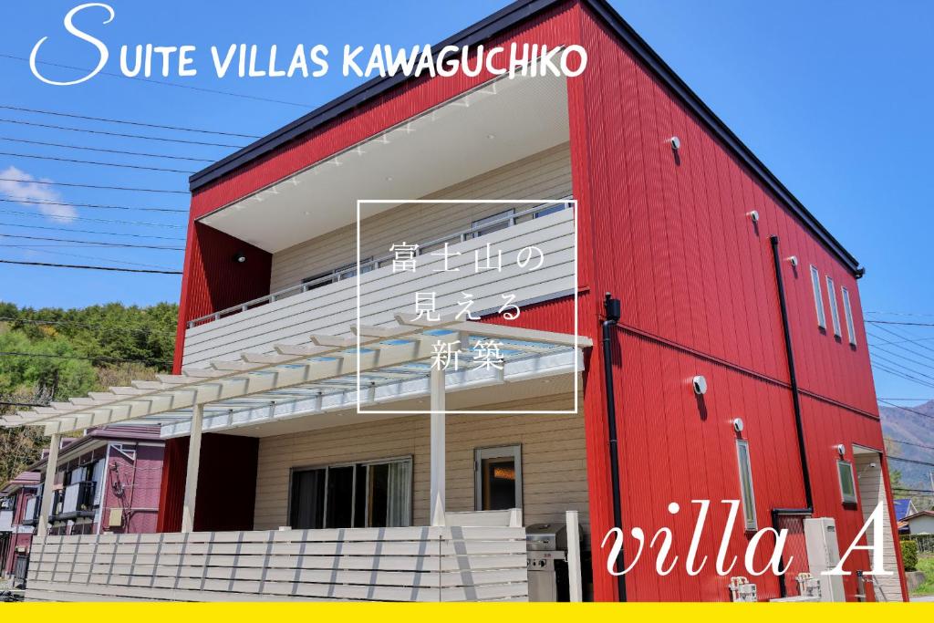 富士河口湖Glamping Cottage Kawaguchiko的前面有楼梯的红色建筑
