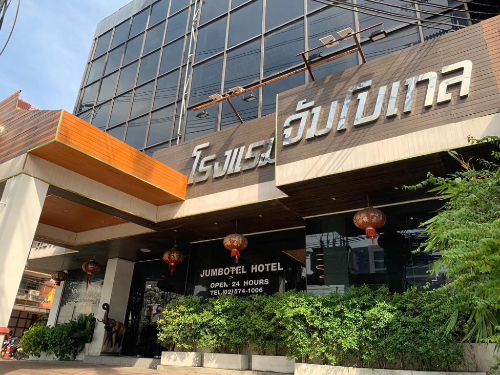 曼谷珍宝多酒店 的大楼前的铃木商店