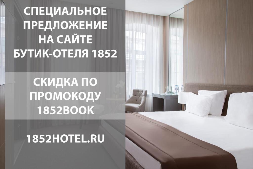 圣彼得堡1852精品酒店的一间卧室配有带白色床单和白色枕头的床。