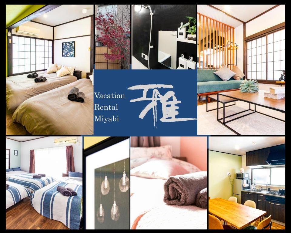 东京Vacation rental Miyabi/downtown/Tokyo airport的相串的酒店房间照片