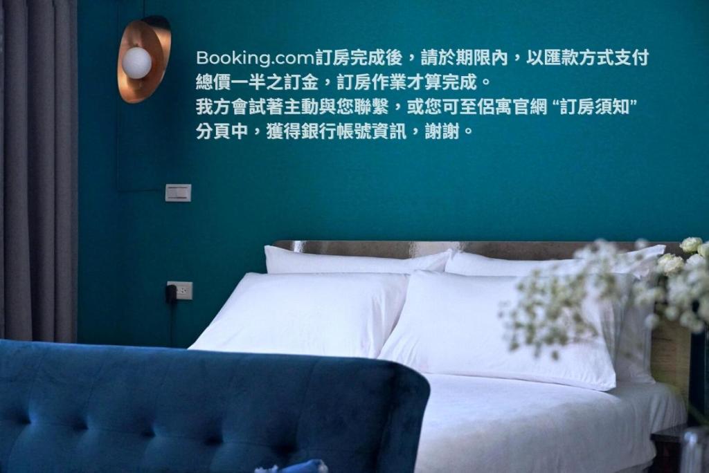 Huxi侣寓 RUN aWAY guesthouse 的一间卧室配有一张蓝色沙发的床
