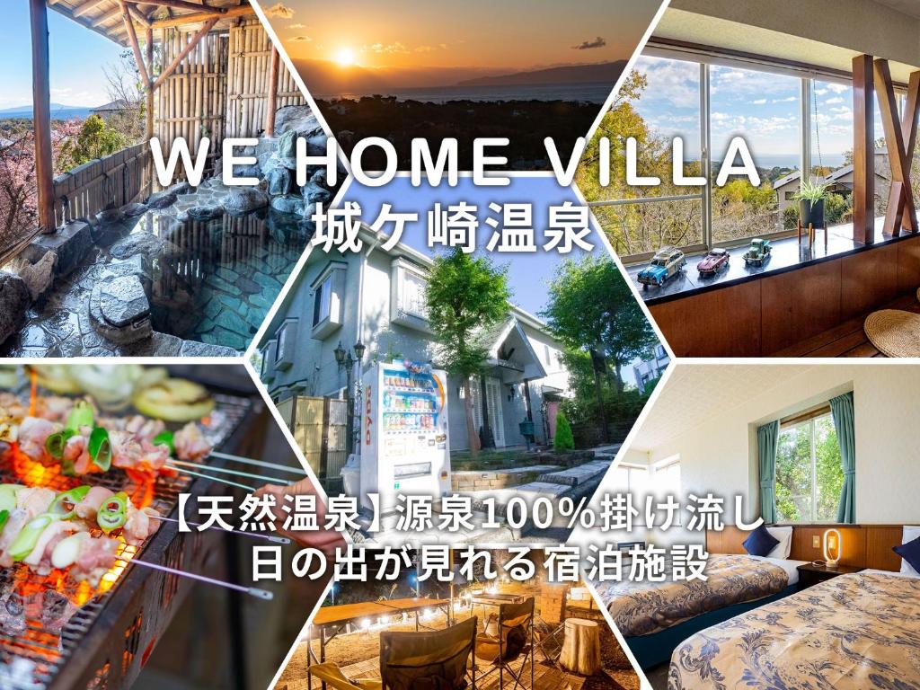 FutoWe Home Villa ～城ケ崎温泉～的照片和我们家的别墅的文字拼在一起