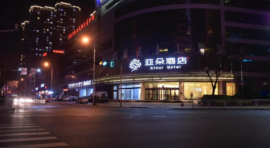 青岛青岛奥帆中心五四广场亚朵酒店的夜间有标志的城市街道