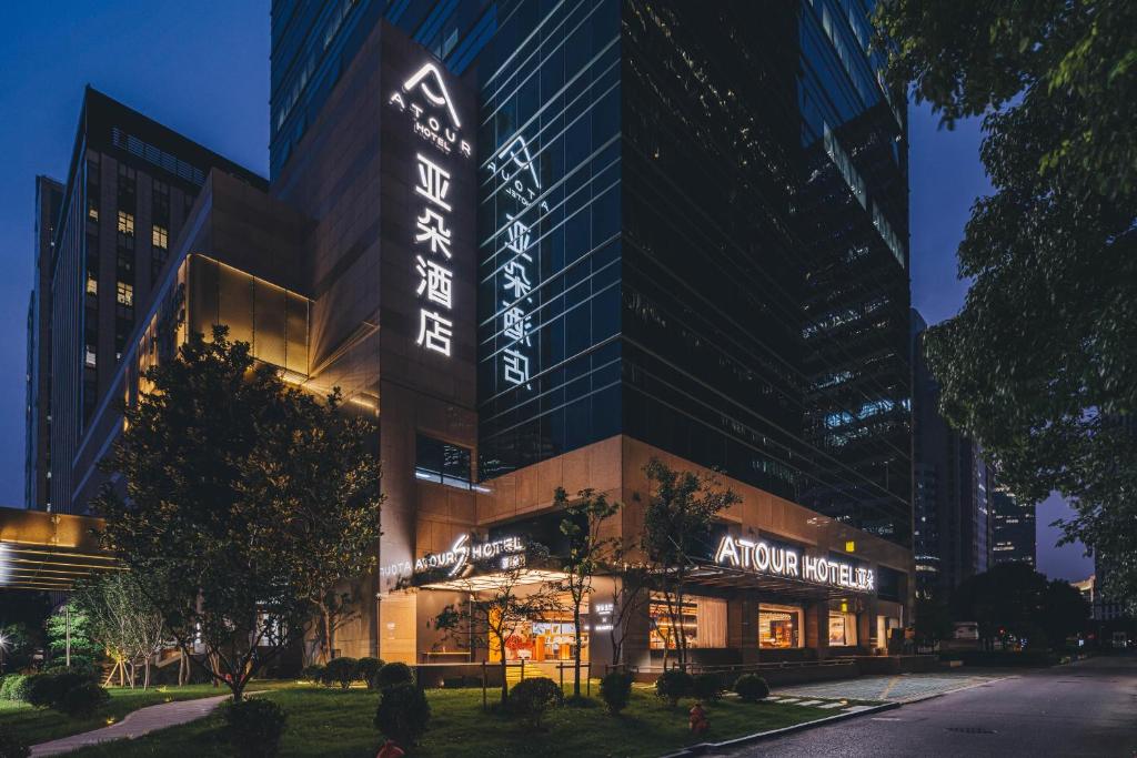 上海上海陆家嘴金融中心亚朵S酒店的商店标志的建筑物
