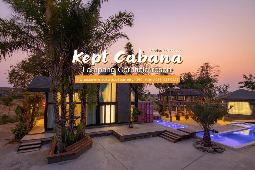 南邦KEPT Cabana เคปท์ คาบานา的棕榈树度假村酒店标志