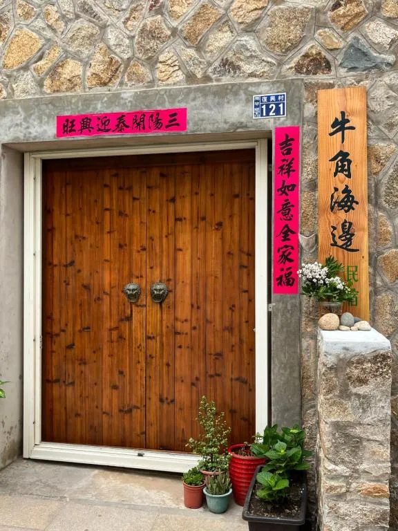 芽窩民宿評價、特色體驗、房價資訊、訂房連結 – 溫馨海景與親切服務 - 照片 14