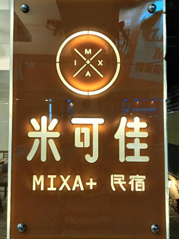 米可佳民宿評價、特色體驗、房價資訊、訂房連結 – 交通便利與親切服務 - 照片 7