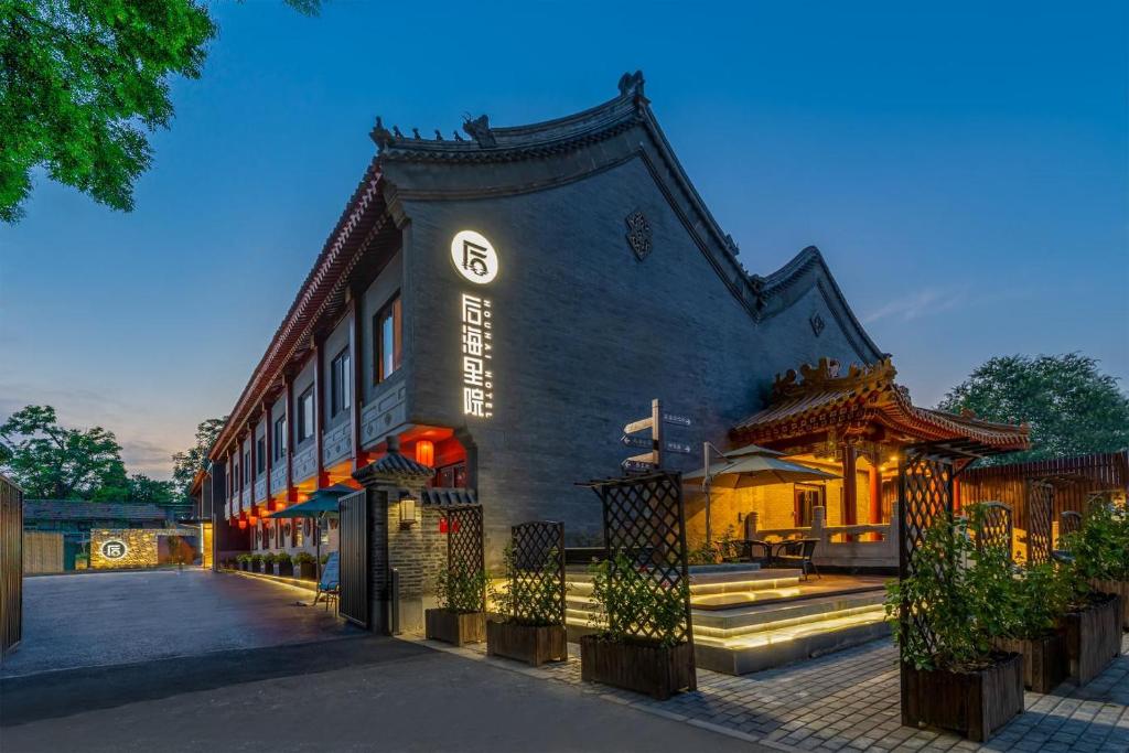 北京后海里院酒店的建筑的侧面有标志