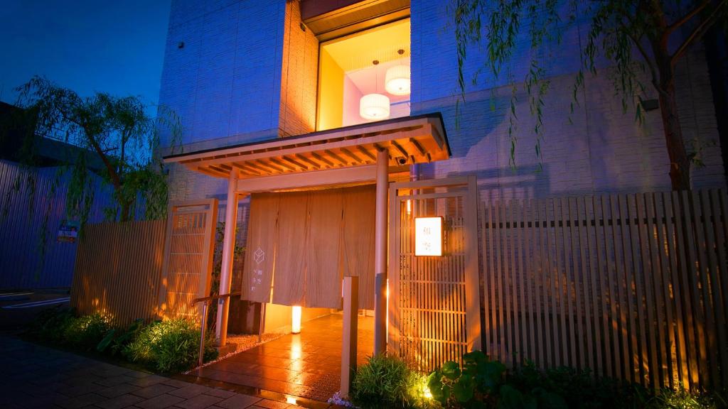大阪下寺町和空酒店的一座带门和栅栏的房子