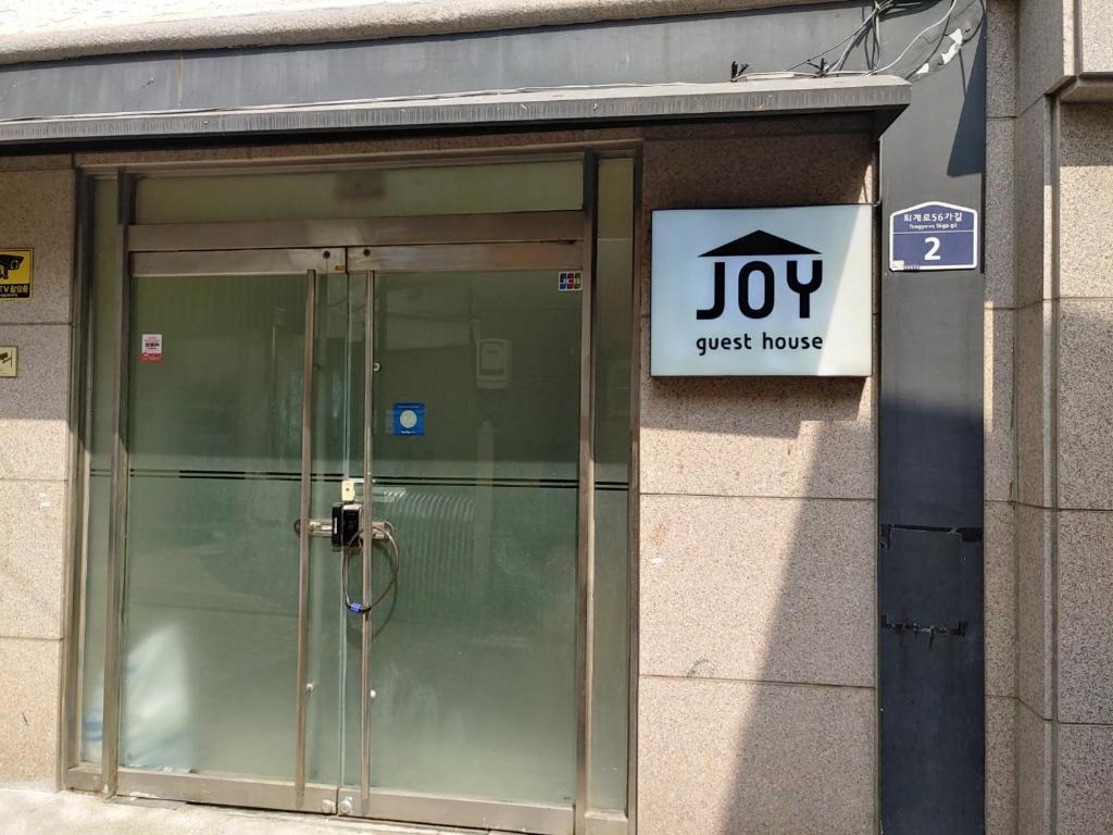 首尔Joy Guesthouse的大楼内一套玻璃门