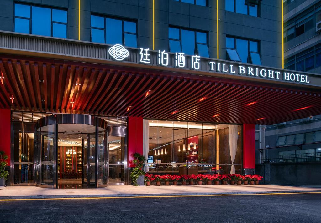 宝安廷泊酒店深圳宝安机场店的大楼外墙与酒店