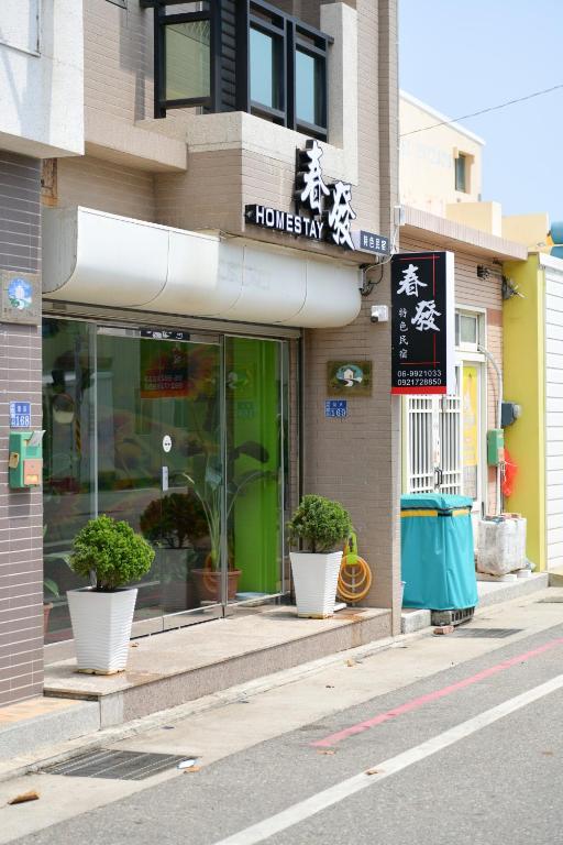 民宿評價、影片、特色體驗、房價資訊、訂房連結 – 熱情主人與健康料理 - 照片 13