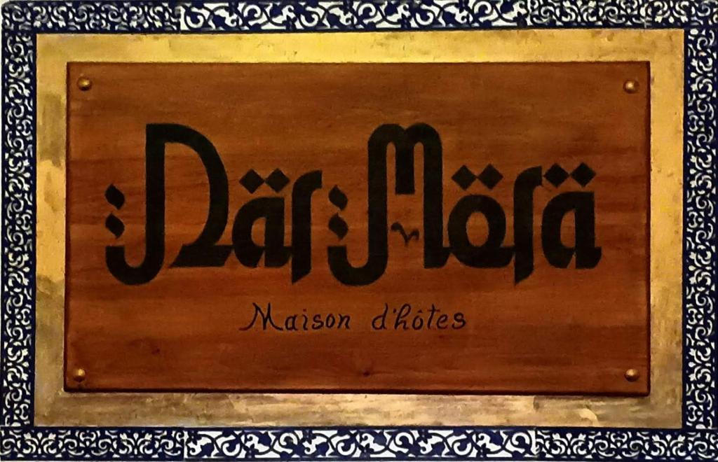 丹吉尔Dar Mora的外语餐厅标志