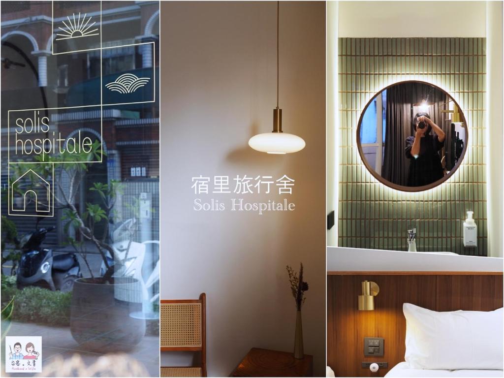 花莲市Soli Hospitale 宿里旅行舍的两张带镜子的酒店客房照片