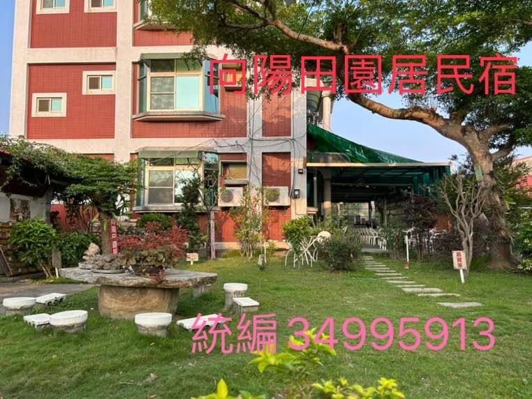Dongshan向阳田园居民宿 的一张建筑的照片,前面有一个公园