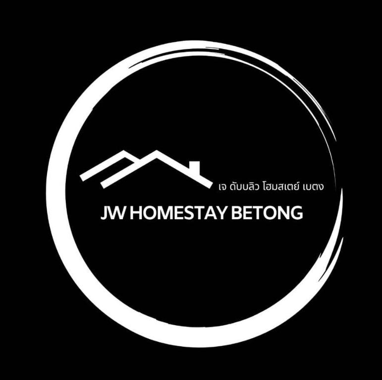 勿洞JW Homestay Betong เจ ดับบลิว โฮมสเตย์ เบตง的以前在一处白房子里,用Vm居所的字眼环抱着