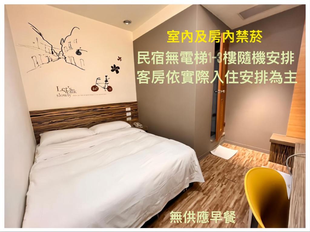 金城如一家精緻民宿的卧室配有一张床和墙上的绘画