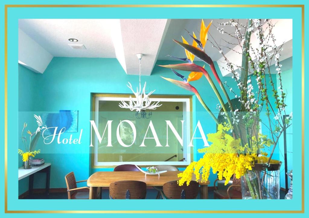 大岛hotel MOANA - Vacation STAY 76518v的一间设有桌子和蓝色墙壁的用餐室