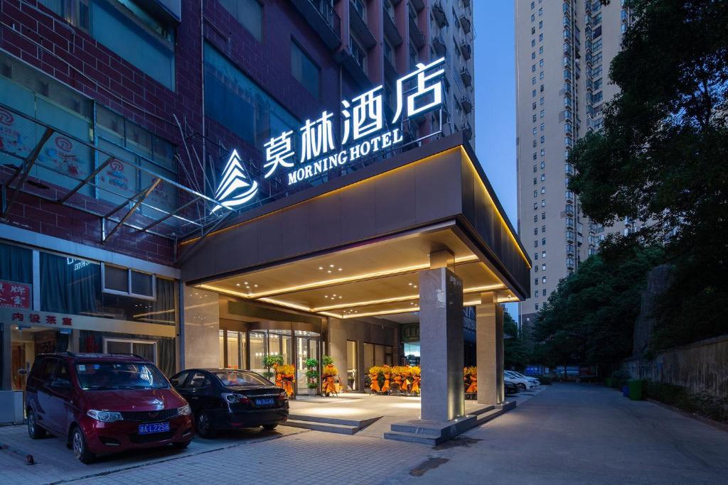 长沙莫林酒店长沙万家丽广场高桥地铁站的两辆车停在大楼前的建筑物