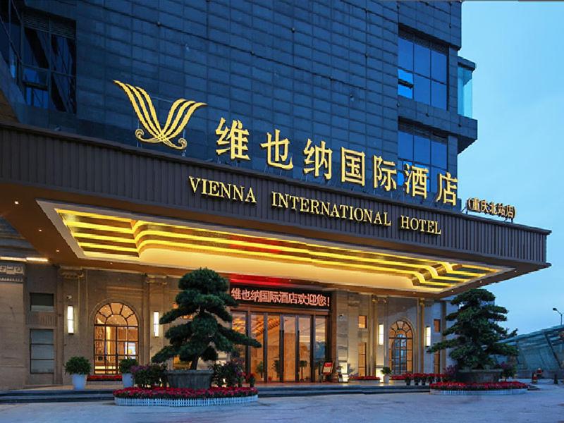 重庆维也纳国际酒店重庆北站店的一座标有酒店标志的建筑