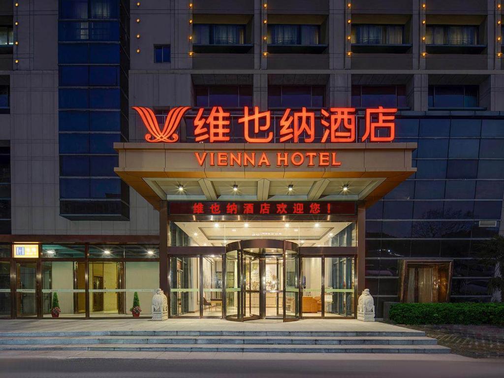 溧水维也纳酒店南京溧水天生桥大道无想水镇5.0的带有读取vivanma酒店标志的酒店