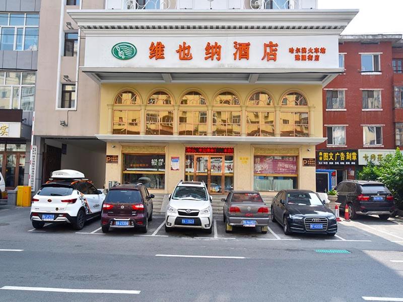 哈尔滨维也纳酒店哈尔滨火车站建国街店的停在大楼前的一组汽车