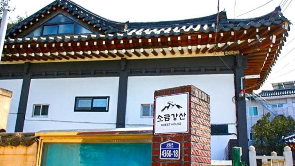 庆州Sogeum Gangsan的前面有标志的建筑