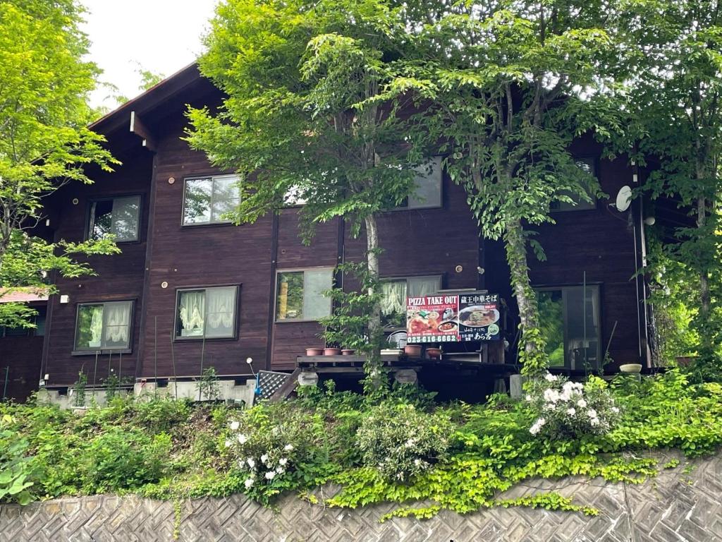 上山市Zao Pension Aramiya - Vacation STAY 86181v的前面有标志的木屋