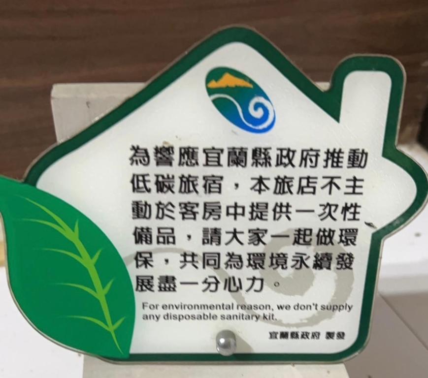 張香民宿1912評價、特色體驗、房價資訊、訂房連結 – 宜蘭平價包棟民宿 - 照片 6