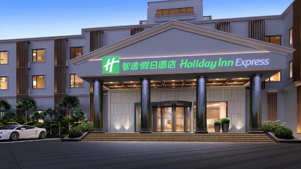 上海上海浦江联航路地铁站智选假日酒店的带有假日旅馆特快读物标志的酒店