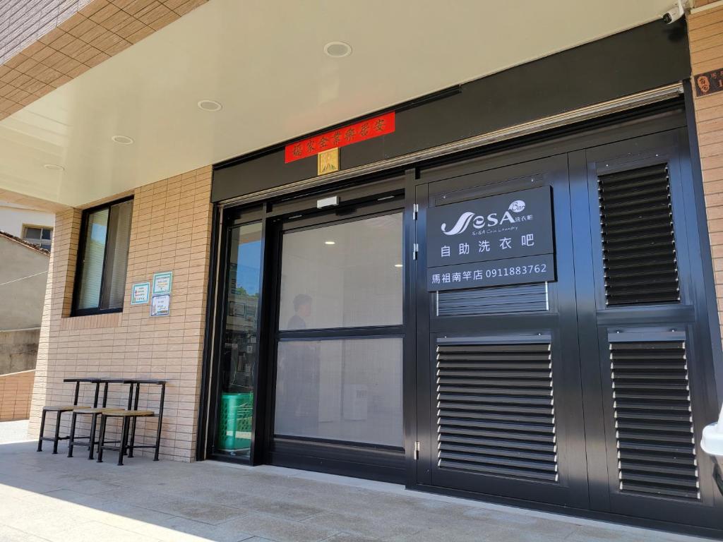 悠而行旅評價、特色體驗、房價資訊、訂房連結 – 溫馨親切的南竿民宿 - 照片 6