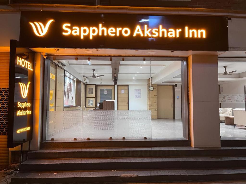贾姆讷格尔Sapphero Akshar Inn- Jamnagar的一座圣 ⁇ 堂前的标志