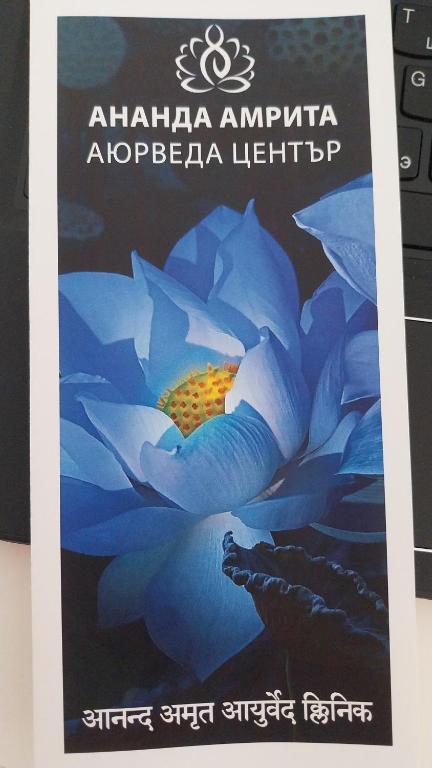圣弗拉斯Медицински Център Аюрведа的键盘旁的蓝色花的海报