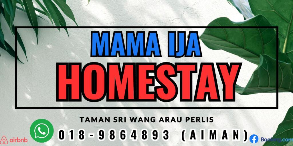 亚娄Mama Ija Homestay Islamic Arau的读马麦达的植物回程标志