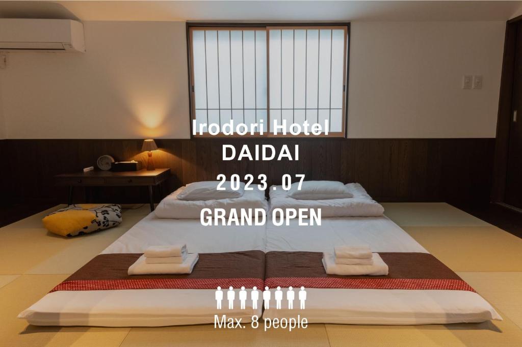 福冈Irodori Hotel DAIDAI的酒店客房带两张床,标有阅读事故酒店Dalaila的标志。