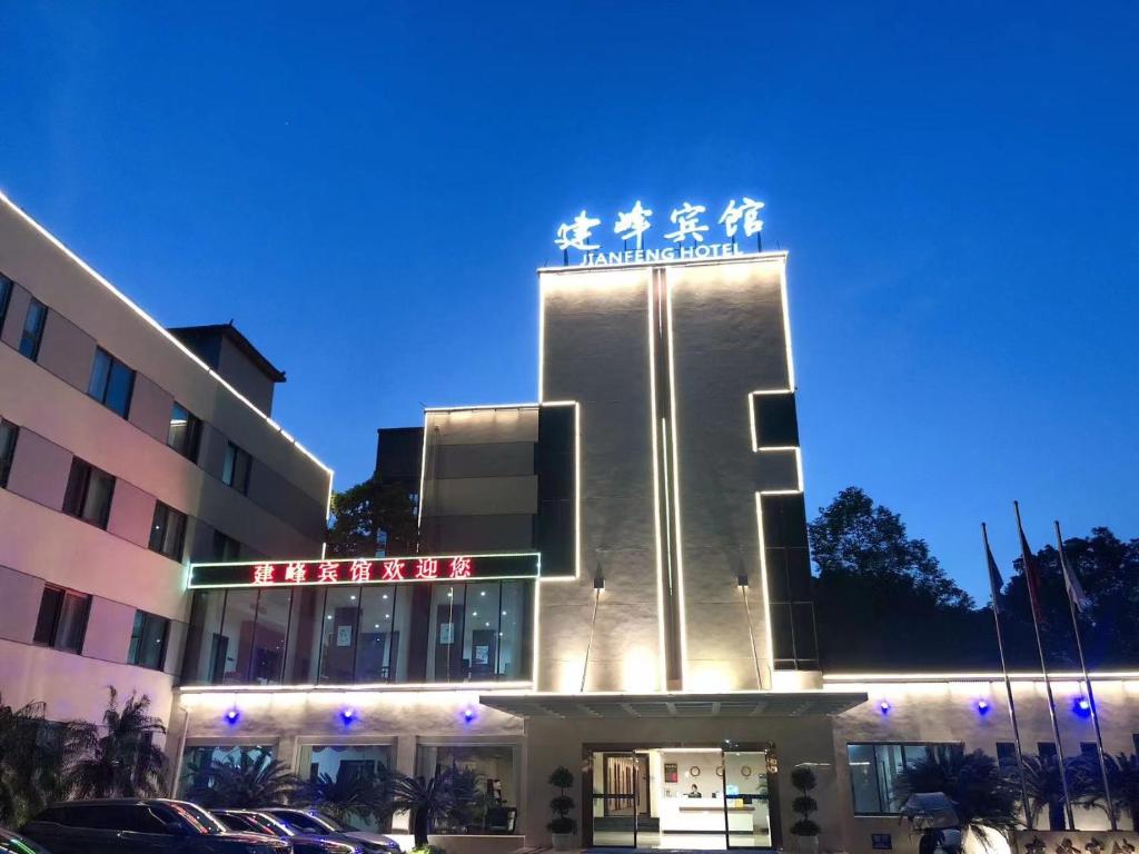 涪陵重庆建峰宾馆的上面有标志的建筑