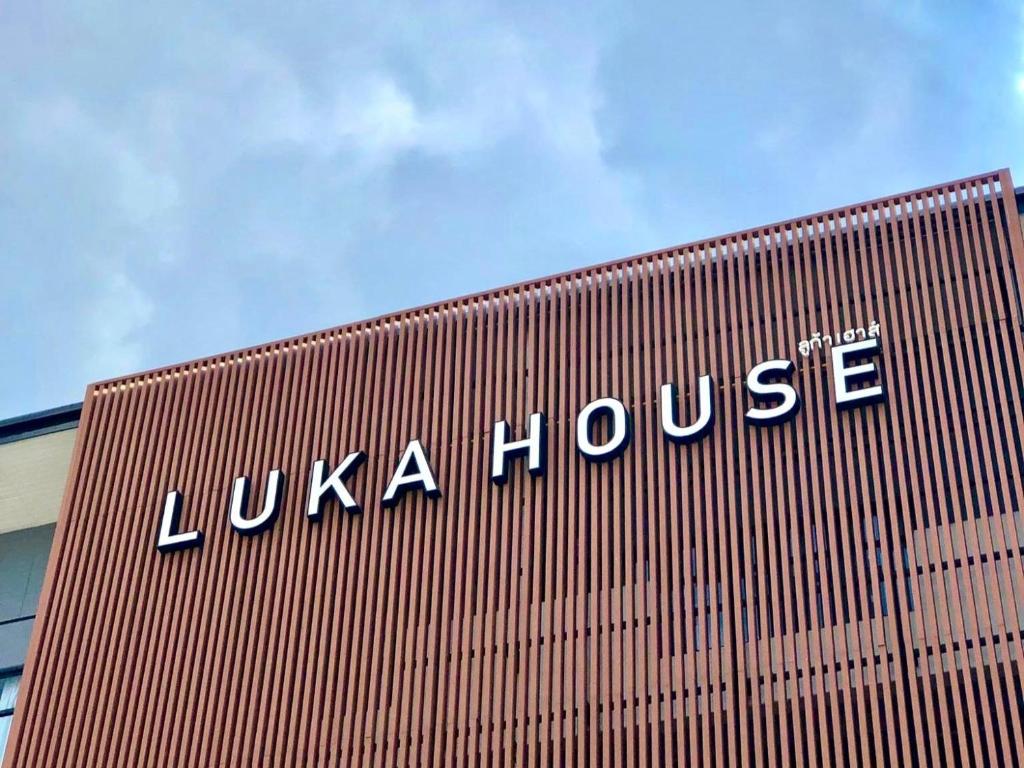 Lam Luk KaLuka House的一座建筑,上面写着“卢萨”字