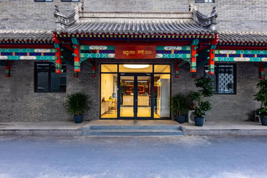 北京Happy Dragon Hotel - close to Forbidden City&Wangfujing Street&free coffee &English speaking,Newly renovated with tour service的黄色门的建筑物入口