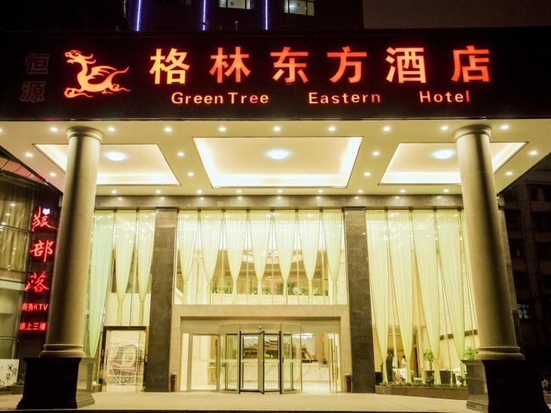Yinzhan格林东方都匀瓮安县锦美时代汽车站酒店的前面有标志的大建筑