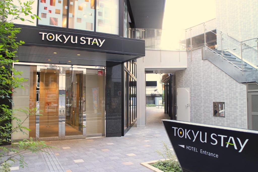 东京新宿东急酒店的大楼前的东京住宿标志