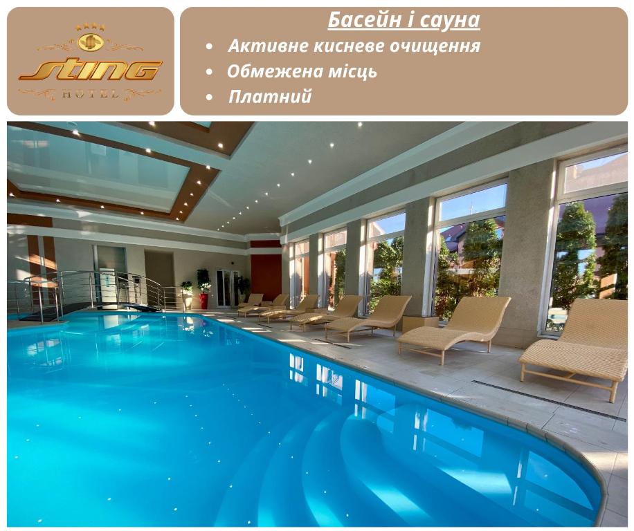 Velikaya DobronʼSting Hotel & Event Palace的一张酒店游泳池的图片